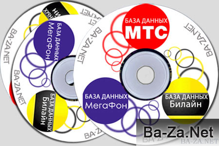 база данных билайн